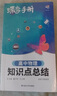 蝶變學(xué)園 高中化學(xué)知識點(diǎn)總結(jié)手冊 高一高二高三化學(xué)知識點(diǎn)大全口袋書 高中化學(xué)教輔2026高考生復(fù)習(xí)資料 全國通用 曬單實(shí)拍圖