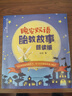 晚安雙語胎教故事 朗讀版 雙語中英文胎教書籍 懷孕孕婦胎教書籍 孕媽媽胎教胎教故事書 準(zhǔn)爸爸胎教故事書 雙語胎教故事繪本 幼兒童英語啟蒙繪本 曬單實(shí)拍圖