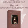 小說(shuō)如何思考 個(gè)人主義的限度（1719—1900）探討小說(shuō)在現代個(gè)體的形塑中扮演的角色 小說(shuō) 文學(xué) 現代個(gè)體 文學(xué)理論 文學(xué)研究 文學(xué)愛(ài)好 中信出版社 曬單實(shí)拍圖