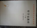 哲學(xué)史教程(上卷)(漢譯名著本) 曬單實拍圖