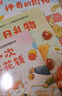 兒童財商啟蒙繪本 優(yōu)優(yōu)鼠理財記 全10冊 兒童理財故事繪本10把開啟財富之門的金鑰匙 幫助孩子樹立金錢觀 曬單實拍圖