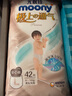 MOONY尤妮佳 極上通氣拉拉褲L42片x2包 嬰兒尿不濕 曬單實(shí)拍圖