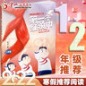 2024北京DC暑假閱讀書(shū)目一年級全套語(yǔ)文課本里的博物學(xué) 愛(ài)心泡泡球 故事堆里長(cháng)出數學(xué)啦（一） 大自然的悄悄話(huà)樹(shù)和喜鵲 小壁虎借尾巴 小學(xué)生說(shuō)文解字 1下 2上 第一條紅領(lǐng)巾 我很勇敢！我很膽小 第一 曬單實(shí)拍圖