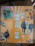 繪本聊齋志異故事 全十三冊 曬單實拍圖