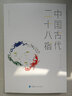 難經(jīng)集注白話解 郭靄春中醫(yī)經(jīng)典白話解系列（五部經(jīng)典全面解析 中醫(yī)入門必讀之作） 中國中醫(yī)藥出版社中醫(yī)難經(jīng)書籍 曬單實拍圖