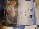 【新華書店正版】四川成都九年級上冊課本全套人教部編版語文英語化學歷史政治北師大版九上數(shù)學書教科版物理初三上冊全套課本九年級上冊教材全套書 曬單實拍圖