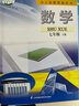 新華書店蘇科版七年級下冊數(shù)學 七下數(shù)學人教版 七年級數(shù)學下冊 數(shù)學七年級下冊 數(shù)學書七下 七年級下冊數(shù)學蘇教版 初一數(shù)學教材 七年級數(shù)學蘇科版 曬單實拍圖