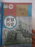 2025適用人教部編版初中 9九年級下冊歷史書課本初三九年級世界下冊教材教科書人教版世界九年級下冊歷史　教科書世界九年級下 九年級下冊歷史 曬單實拍圖