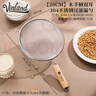 Vinland英國(guó)家用篩網(wǎng)烘焙面粉篩304不銹鋼超細(xì)網(wǎng)篩濾網(wǎng)篩面手持過(guò)濾篩子 304鋼木柄面粉篩20cm 曬單實(shí)拍圖