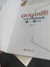 Origin科研繪圖與學(xué)術(shù)圖表繪制從入門到精通 譚春林 曬單實(shí)拍圖