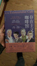 【正版包郵】存在主義咖啡館 莎拉貝克韋爾著 精裝圖文修訂版 自由存在和杏子雞尾酒 哲學(xué)知識(shí)讀物 紐約時(shí)報(bào)年度十大好書(shū) 生活哲學(xué)小說(shuō)正版書(shū)籍 新華書(shū)店旗艦店 圖書(shū) 曬單實(shí)拍圖