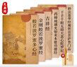 天啟閣手抄心經(jīng)抄寫本金剛經(jīng)吉祥經(jīng)般若波羅蜜多字帖臨摹硬筆楷書法送佛教信徒禮品寺廟師傅師兄禮物佛堂 【健康平安 家庭美滿為全家抄寫】套裝6本 【師兄推薦】送金色抄經(jīng)筆 曬單實(shí)拍圖