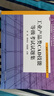 工業(yè)產(chǎn)品類CAD技能等級(jí)考試試題集 曬單實(shí)拍圖