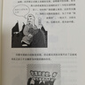 漫畫(huà)中國歷史地理  百萬(wàn)粉絲歷史大號“鏟史官”重磅新作 歷史掌故×地理沿革×趣味漫畫(huà) 一口氣讀懂中國歷史地理 掌握“地域黑”背后的歷史邏輯！ 漫畫(huà)中國歷史地理 曬單實(shí)拍圖