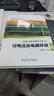 【全5冊】柔性直流電網(wǎng)技術(shù)叢書(shū) 換流技術(shù)與設備+電網(wǎng)控制與保護+高壓直流斷路器+實(shí)時(shí)仿真與測試+過(guò)電壓及電磁環(huán)境 曬單實(shí)拍圖