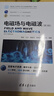 電磁場(chǎng)與電磁波（第3版）（面向新工科的電工電子信息基礎(chǔ)課程系列教材） 曬單實(shí)拍圖