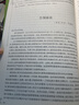 【官方正版】正版427頁(yè) 世界經(jīng)典演講辭大全集 名人演講與口才訓練藝術(shù)培訓世界精彩轟動(dòng)偉大的演講詞公眾練口才說(shuō)話(huà)藝術(shù) 才說(shuō)話(huà)藝術(shù) 曬單實(shí)拍圖