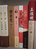 三紅一創(chuàng)紅巖紅日紅旗譜創(chuàng)業(yè)史紅色經(jīng)典圖書 曬單實(shí)拍圖