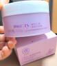 儒意（RUYI）紫蘇壬二酸清潔泥膜150g 面膜深層去黑頭收縮毛孔祛痘男女護(hù)膚品 曬單實(shí)拍圖