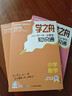 【官方正版】學(xué)之舟小學(xué)生知識通2025新版人教版 學(xué)之舟知識手冊 張學(xué)峰推薦 最新版學(xué)之舟小學(xué)知識通 語(yǔ)文數學(xué)英語(yǔ)小學(xué)知識點(diǎn)匯總大全六年級小升初知識點(diǎn)匯總知識大集結1-6年級配套教材 初中提分筆記 【 曬單實(shí)拍圖