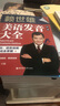 賴世雄美語發(fā)音大全：音標(biāo)、語音語調(diào)完全掌握（贈外教視頻、朗讀音頻） 曬單實拍圖