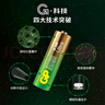 超霸（GP）5號五號堿性干電池1.5V 手電筒鍵盤鼠標玩具遙控器掛鬧鐘 LR6AA 20節(jié) 曬單實拍圖