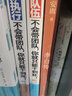 帶隊伍：不會帶團(tuán)隊，你就只能干到死！ 曬單實(shí)拍圖