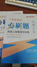 一級建造師建筑機電市政公路2025年新版考試教材章節(jié)習題集歷年真題試卷必刷題機電全科4本套贈網課 曬單實拍圖