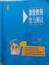 【小學~高中可選】奧數(shù)教程第八版 高中小藍本 奧數(shù)能力測試學習手冊一二三四五六七八九年級奧數(shù)小叢書華東師大版小學初中高中奧數(shù)競賽教程數(shù)學思維訓練培養(yǎng) 二年級  奧數(shù)教程（第八版）+學習手冊+能力測試  曬單實拍圖