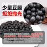 硃碌科 有機黑豆 東北綠芯黑豆黑大豆3斤 打豆漿雜糧豆無(wú)染色東北雜糧豆 曬單實(shí)拍圖