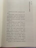 成都傳（阿來、譚繼和、王笛聯(lián)袂推薦） 曬單實(shí)拍圖