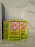 HK【香港直郵 原裝進(jìn)口】和興福星白金油舒筋活絡(luò)跌打損傷活血化瘀消腫止痛蚊蟲(chóng)叮咬止癢頭暈頭痛暈船車肚 福星白金油 12ml*5瓶裝 曬單實(shí)拍圖