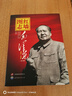 【官方圖文珍藏版】紅墻圖志函套上下冊(cè)全2冊(cè) 國(guó)之脊梁 環(huán)球人物 毛澤東真情實(shí)錄鄧小平/周恩來(lái)名人傳選集時(shí)代文選理論書(shū)籍中國(guó)近現(xiàn)代政治革命領(lǐng)袖他改變了中國(guó)名人選集 紅墻圖志全2冊(cè) 曬單實(shí)拍圖