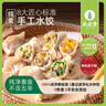 五點素純素食水餃速凍速食家庭裝餃子蒸餃煎餃營養(yǎng)健康兒童早餐 山野薺菜水餃500g*2包 曬單實拍圖