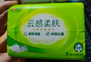 心相印抽紙【肖戰(zhàn)推薦】云感柔膚3層100抽*27包S碼 柔厚親膚無刺激 紙巾 曬單實拍圖