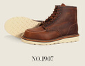 RED WING紅翼1907工裝靴6寸經(jīng)典方頭D頭油鞣皮牛皮男靴馬丁靴 銅褐色 7.5 (美碼D頭) 曬單實(shí)拍圖