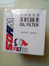 索菲瑪機油濾清器機油濾芯S0130R雪鐵龍富康愛(ài)麗舍比亞迪M6G6F6G3S6S8L3 曬單實(shí)拍圖