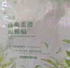 綠茶面膜植物補(bǔ)水面膜保濕滋潤(rùn)柔嫩清爽潤(rùn)澤面膜改善干燥面部 綠茶水漾美肌面膜1片（隨機(jī)發(fā)） 曬單實(shí)拍圖