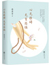 心無掛礙，無有恐懼 曬單實(shí)拍圖