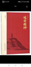 延安精神/紅色初心叢書 曬單實(shí)拍圖