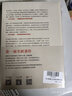 為什么是中國+苦難輝煌 曬單實拍圖