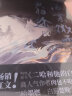 海棠微雨共归途4 网络原名《二哈和他的白猫师尊》 虐心仙侠红文 肉包不吃肉成名之作 实拍图