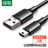 绿联（UGREEN）USB2.0转Mini USB数据线 平板移动硬盘行车记录仪数码相机摄像机T型口充电连接线 1米 10355 实拍图