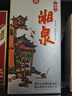 酒鬼【關(guān)注店鋪】湘泉盒優(yōu) 馥郁香型白酒 新老包裝隨機(jī)發(fā)貨 禮盒裝 54度 500mL 2瓶 湘泉盒優(yōu) 曬單實(shí)拍圖