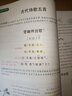 2025 一本初中生必背古詩(shī)文初中古詩(shī)詞文言文完全解讀七八九年級(jí)古詩(shī)文全一冊(cè)古詩(shī)詞和文言文必背789年級(jí)課內(nèi)外教輔工具書全國(guó)通用 曬單實(shí)拍圖