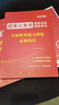公務(wù)員考試2026國家公務(wù)員錄用考試輔導(dǎo)用書申論2026 行政職業(yè)能力測驗真題匯編及詳解 必刷題庫 申論 行測5000題專項題庫國考真題 國考?xì)v年真題試卷 考前預(yù)測卷 2026版【申論+行測】教材+真 曬單實拍圖