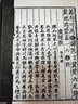 神奇秘譜（套裝上中下冊） 曬單實(shí)拍圖