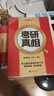 【官方直營】2026考研真相英語一二歷年真題解析試卷 2006-2025歷年真題詳解搭考研詞匯閃過口袋書 書課包 可搭張劍黃皮書句句真研價(jià)保閱讀狂歡節(jié) 【旗艦-英二】真題20年【逐題+逐詞+逐句+逐篇 曬單實(shí)拍圖