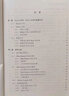 算子理論基礎（第二版） 曬單實(shí)拍圖