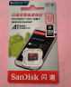 闪迪16g/32g/64g/128g手机高速内存卡micro SD卡存储卡 行车记录仪 TF卡监控卡 官方标配，内存卡一张 16GB 实拍图
